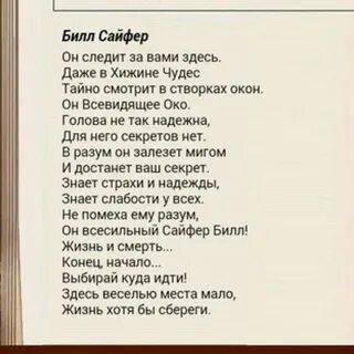 Текст песни сайфер 2