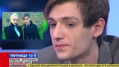 Шепсы разоблачение