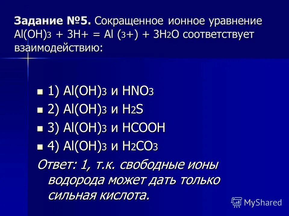 Запишите уравнение диссоциации сульфата калия