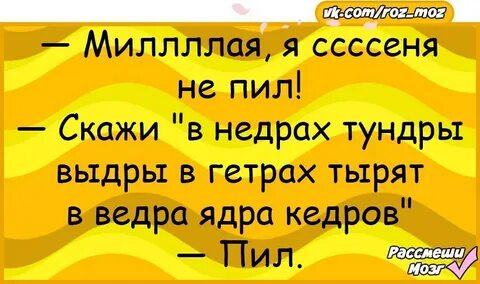 Недрах тундры выдры в гетры кедров
