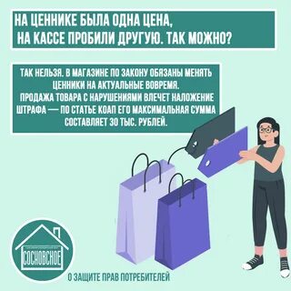 Ст 10 закона о потребителях