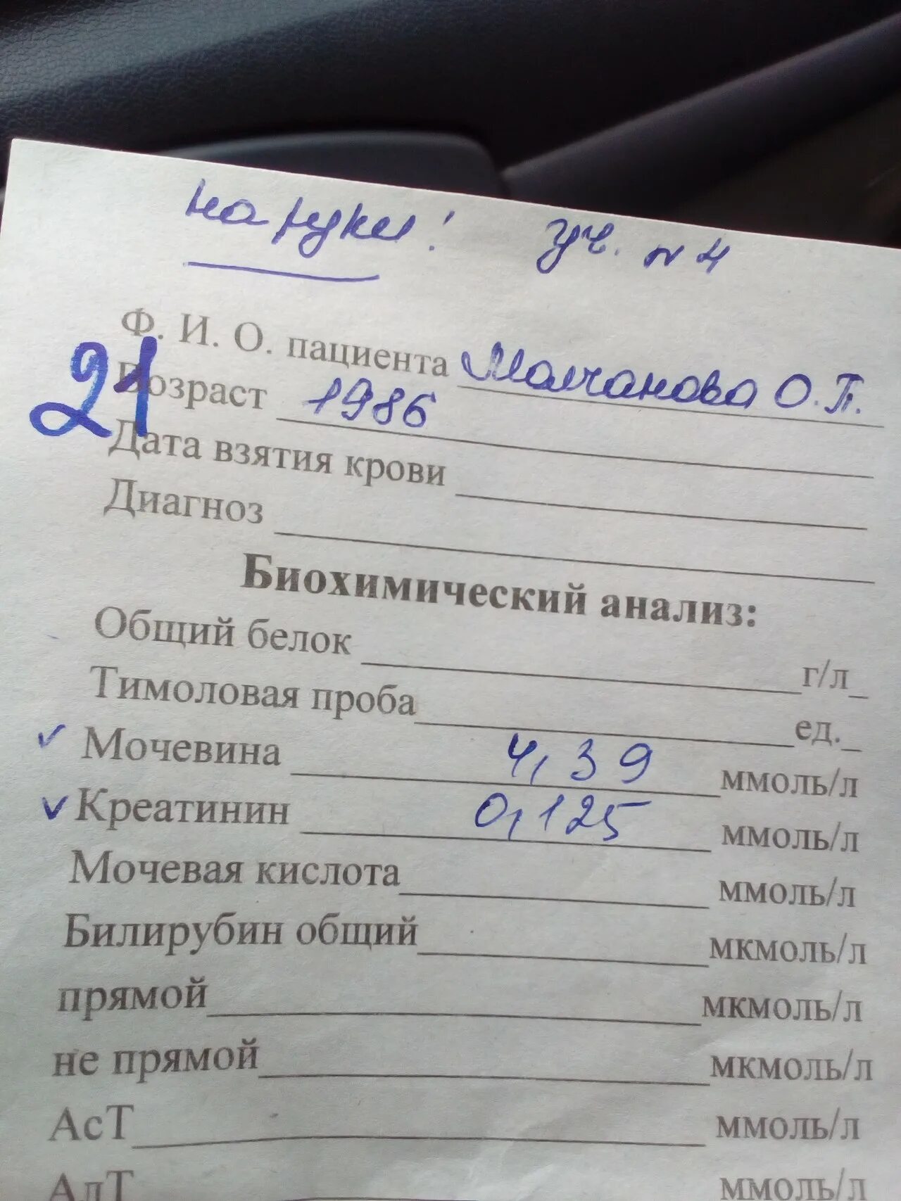 Креатинин анализ. Что такое креатинин в биохимическом анализе. Анализ крови на креатинин. Исследование мочи на креатинин. Биохимический креатинин мочевина