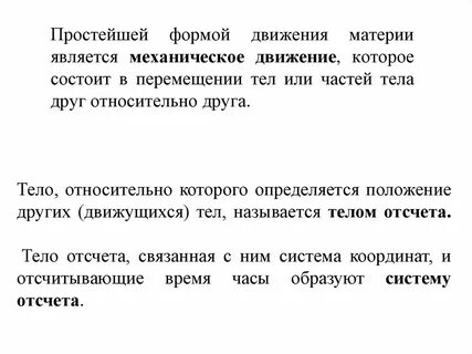 Простые материи