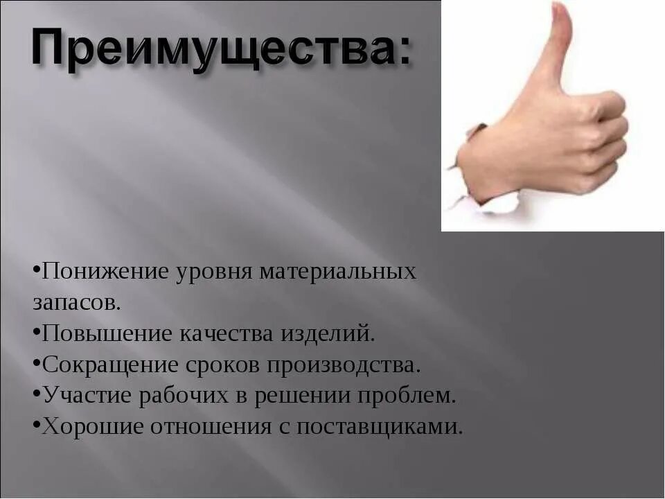 Методы сокращения риска. Позитивные последствия конфликта. Положительные последствия конфликта. Повышение уровня стресса. Понижение уровня организации.