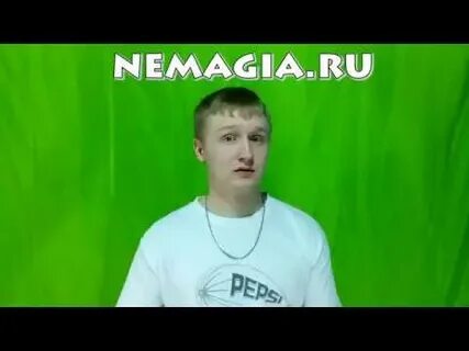 Леха немагия