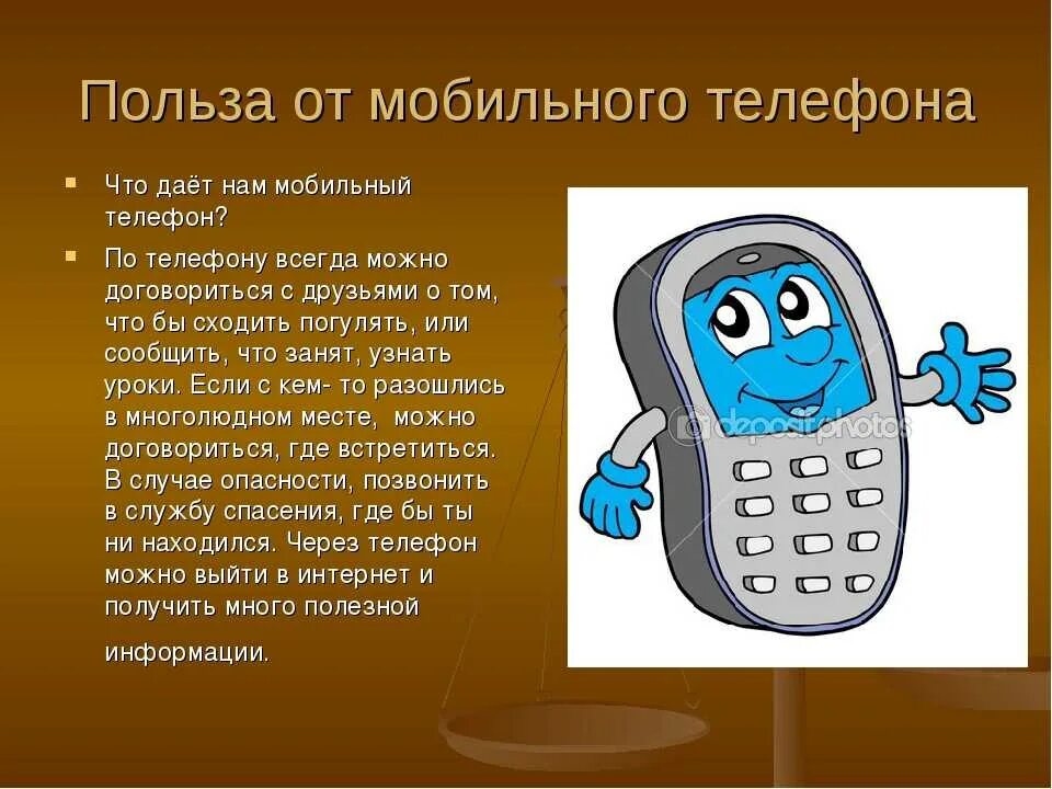 Можно ли использовать телефон. Польза сотового телефона. польза и вред мобильного телефона. телефон для презентации. польза и вред телефона.