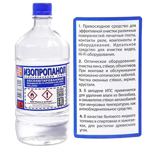 Грунтовка фосфатирующая вл-02. Кислотный растворитель. Кислотный растворитель. Растворитель кислот. Пластиковые флаконы бутылки из полиэтилена.