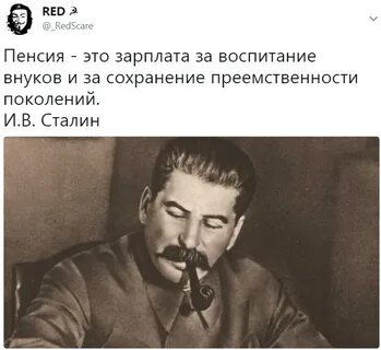 Пенсия это заработная плата