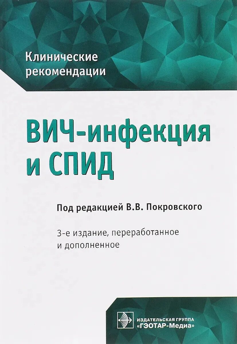 Нииди клинические рекомендации