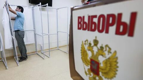 Выборы 18 сентября депутаты