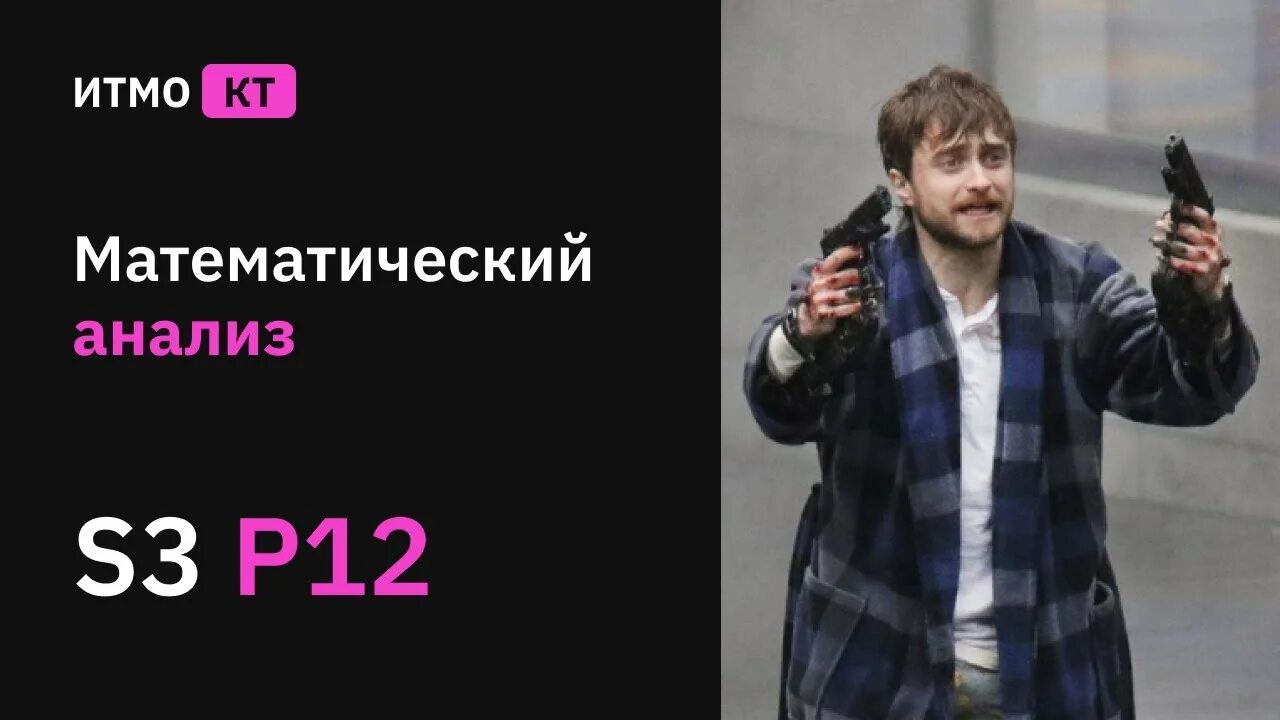 Итмо кт. Итмо кт