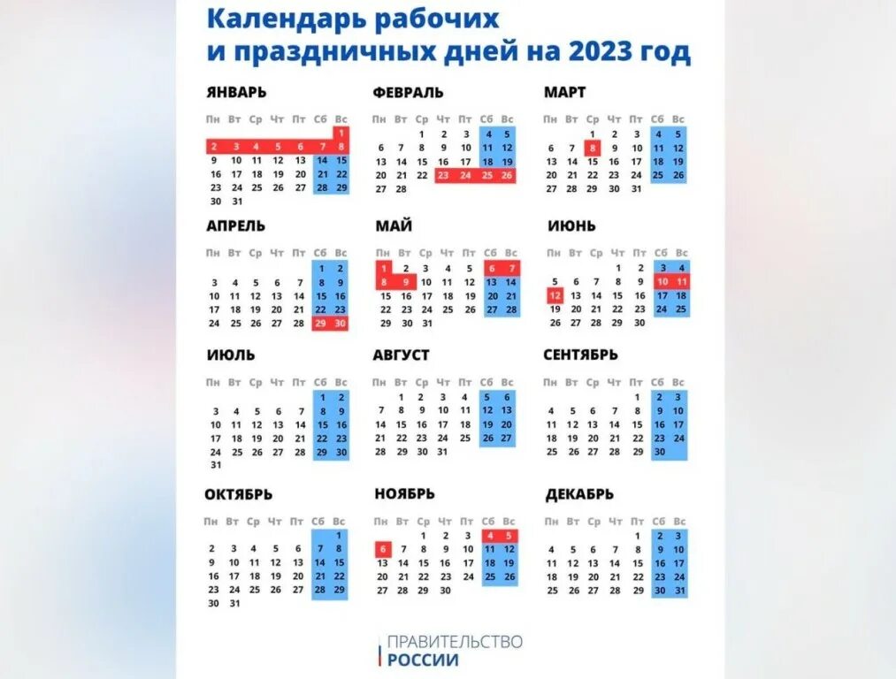 Какой праздник в россии 27 ноября 2023