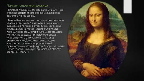 Джоконда концерт