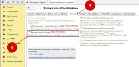 1с факторинговые операции