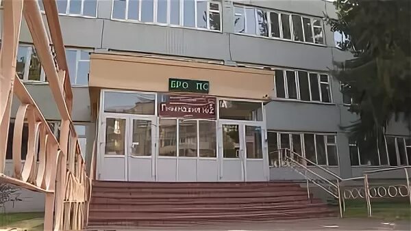 Раменская гимназия номер 2
