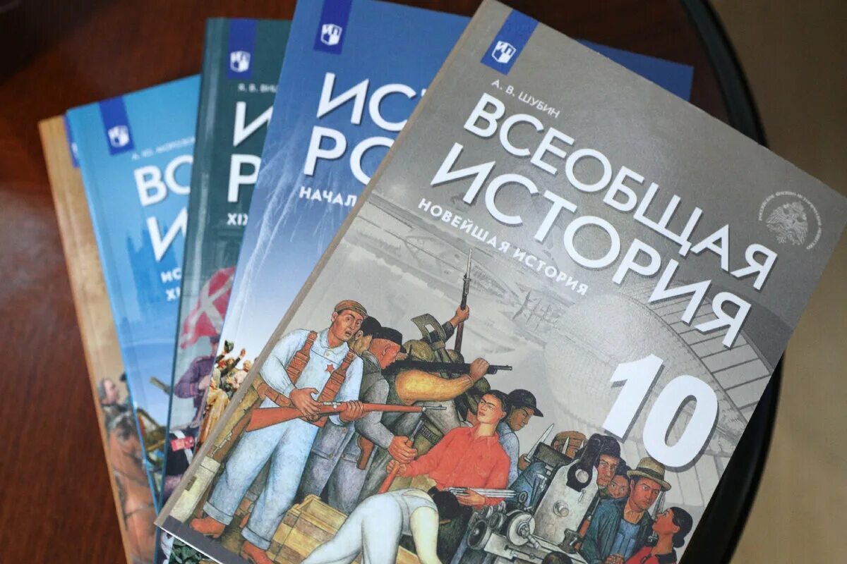 История : учебник. История России учебник. История 10-11 класс учебник. История 11 класс учебник. Учебник по истории 5 класс читать 2023