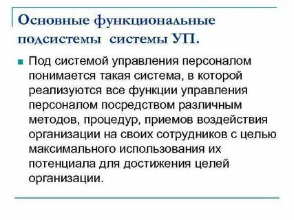 Функциональные цели
