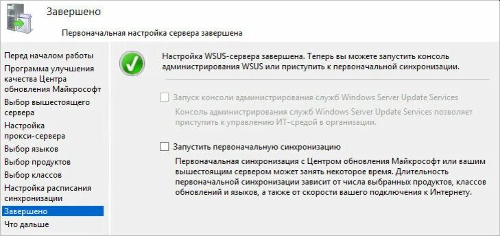 Выход обновления 2. Служба обновления windows server. Windows server 2012 обычная и r2. Служба обновления windows server. Обновление платформы на сервере 1с.