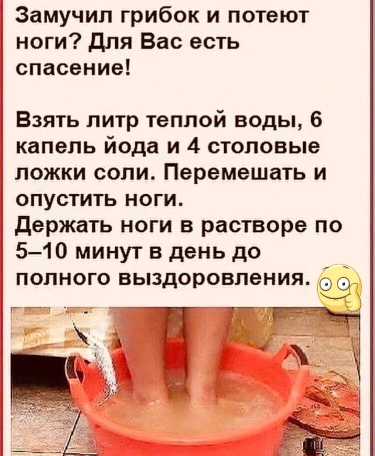 Сильно потеют ноги что делать у женщины. Что делать когда потеют ноги. Средство чтобы не потели ноги.