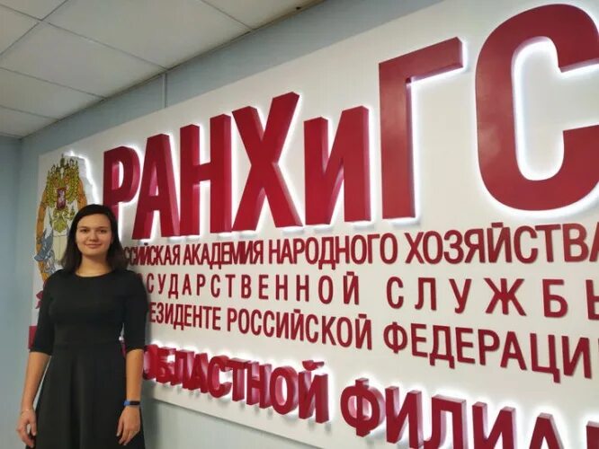 Моф ранхигс красногорск. Моф ранхигс красногорск. Моф ранхигс красногорск. Ранхигс областной филиал красногорск. Моф ранхигс красногорск.
