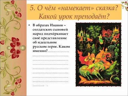Сказка 2 предложения