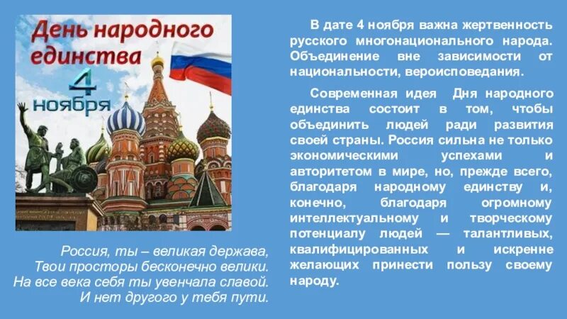 Проект Россия Великая держава 4 класс литературное чтение. Презентация на тему Россия Великая держава. Россия Великая держава презентация 4 класс. Россия наша держава презентация 4 класс. Сообщение на тему россия великая держава