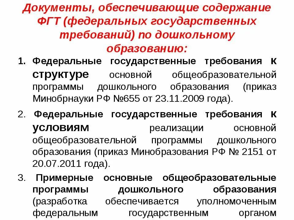 Предоставляемое содержание