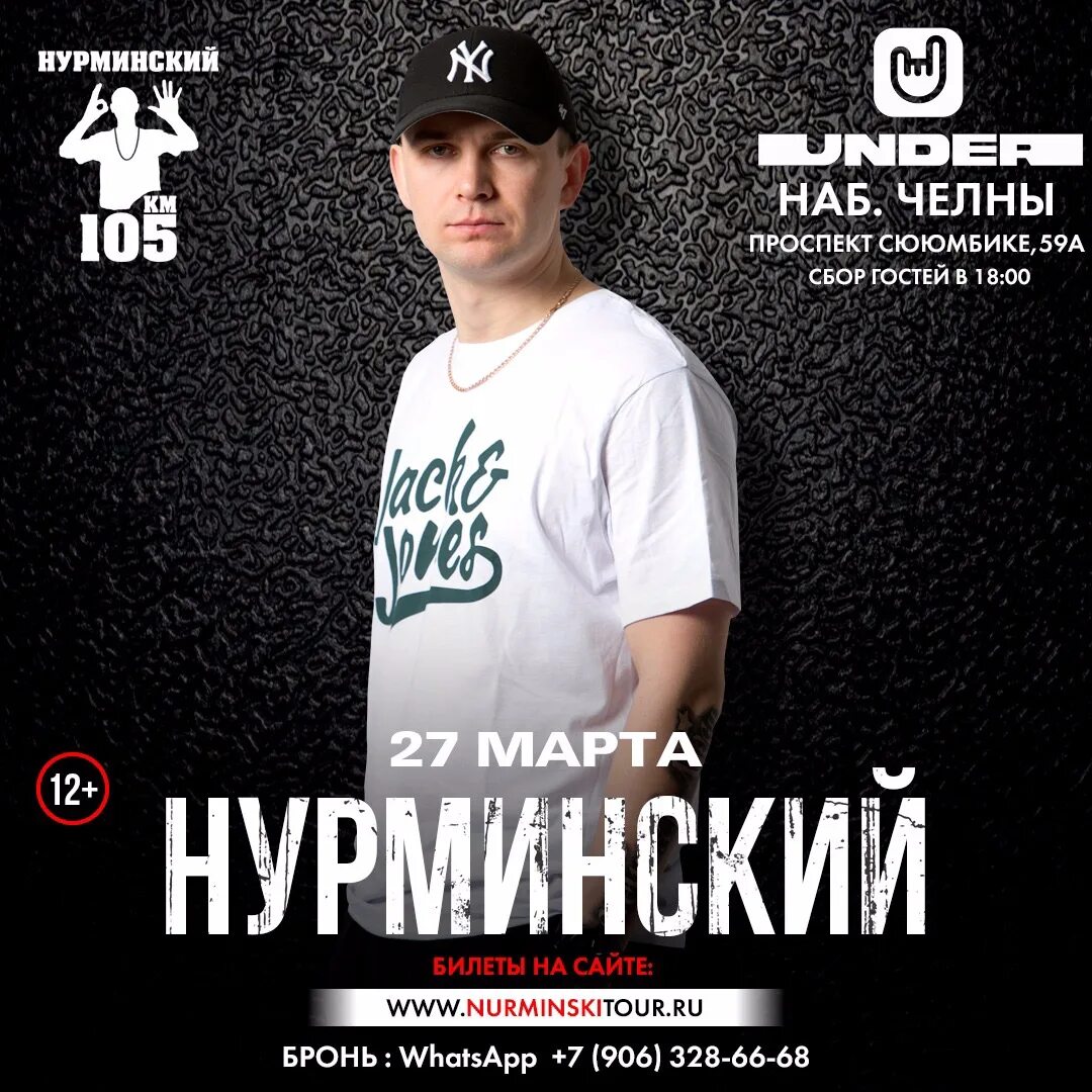 Набережные челны. Трогать облака зомб. Попутчик набережные челны актаныш. Нкей набережные челны билеты. Элвин грей в набережных челнах.