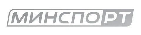 Минспорт рт