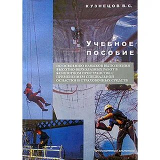 Пособие кузнеца