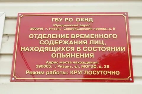 Вытрезвитель тула