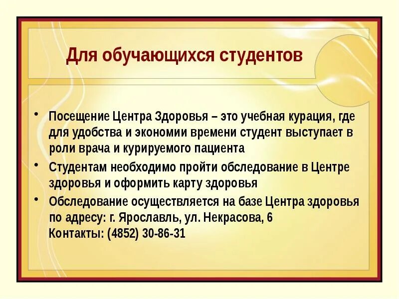 Студенты не посещающие занятия. Дата курации это. студенты курация. день курации это. начало курации это.