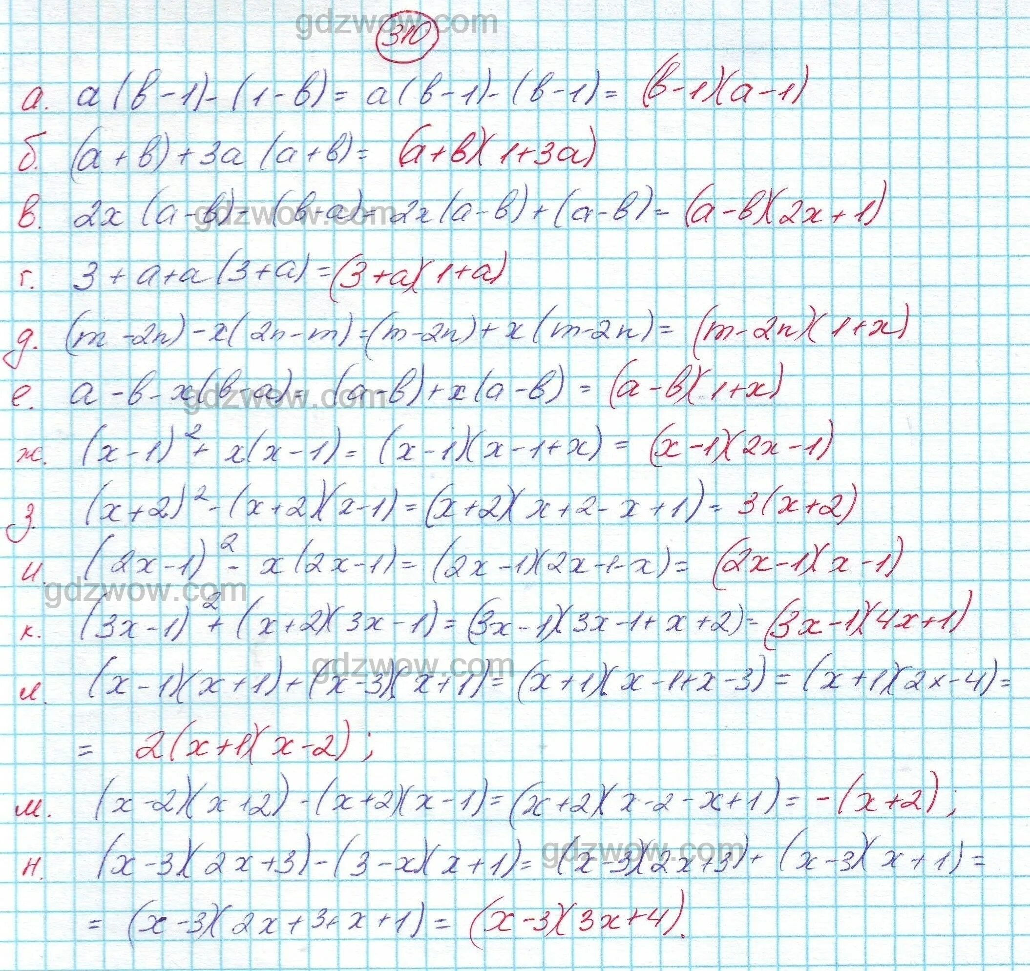 Потапов Алгебра. Никольский Алгебра 7. Алгебра 7 класс Никольский номер 498. Читать 7 никольский