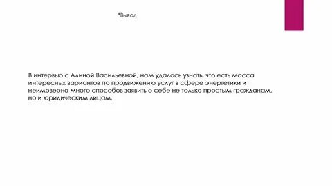 Вывод вариант
