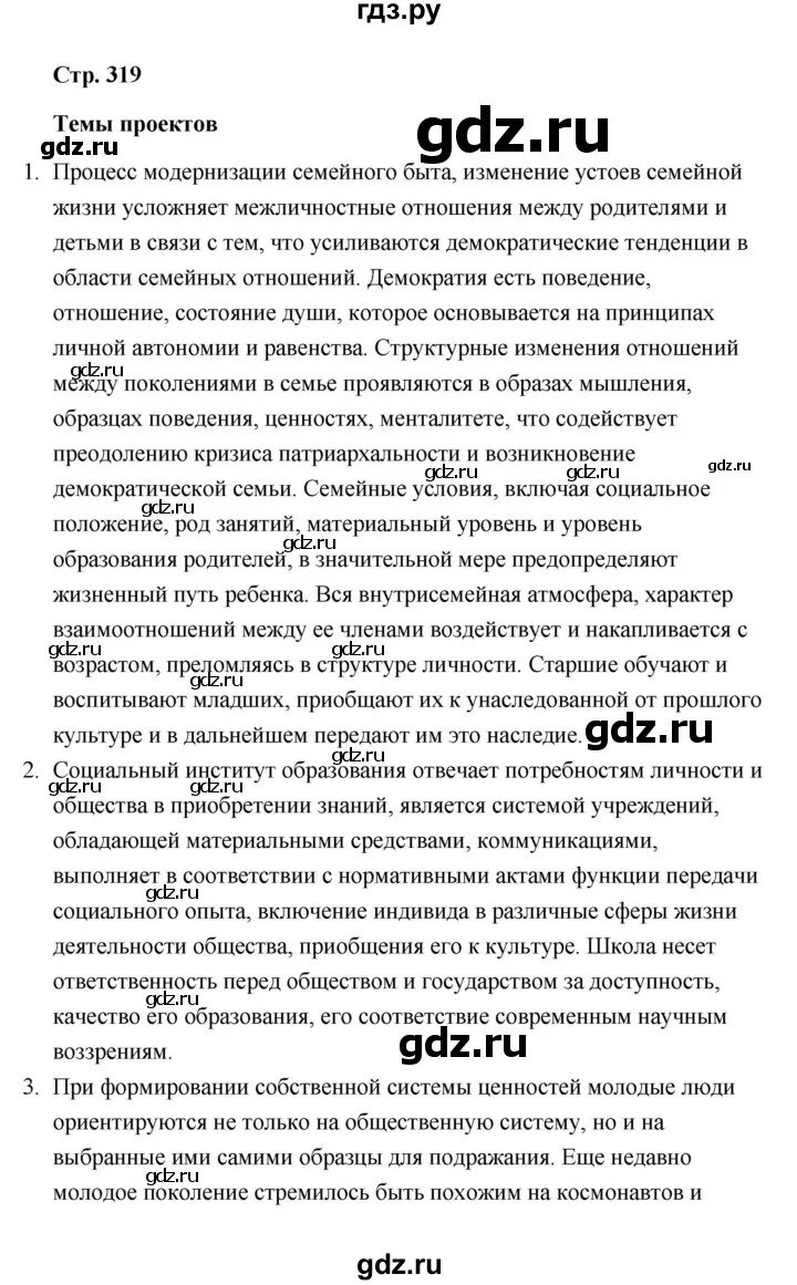 Процессуальное право 10 класс обществознание боголюбов