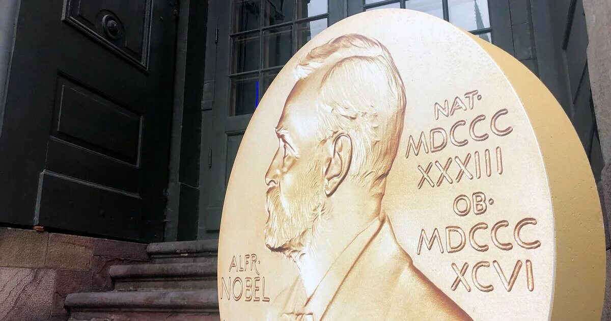 Хочу нобелевскую премию