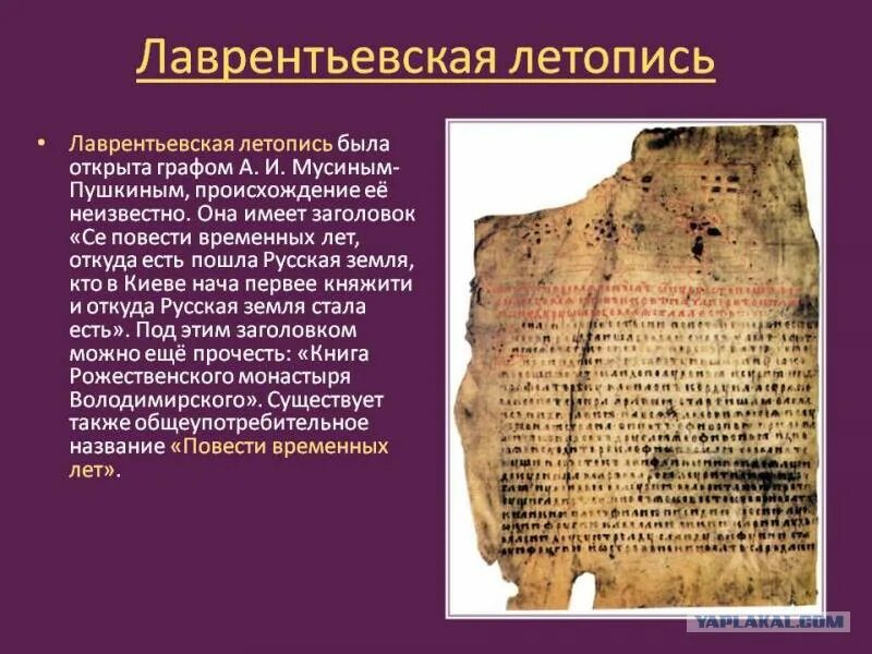 В какой стране был обнаружен
