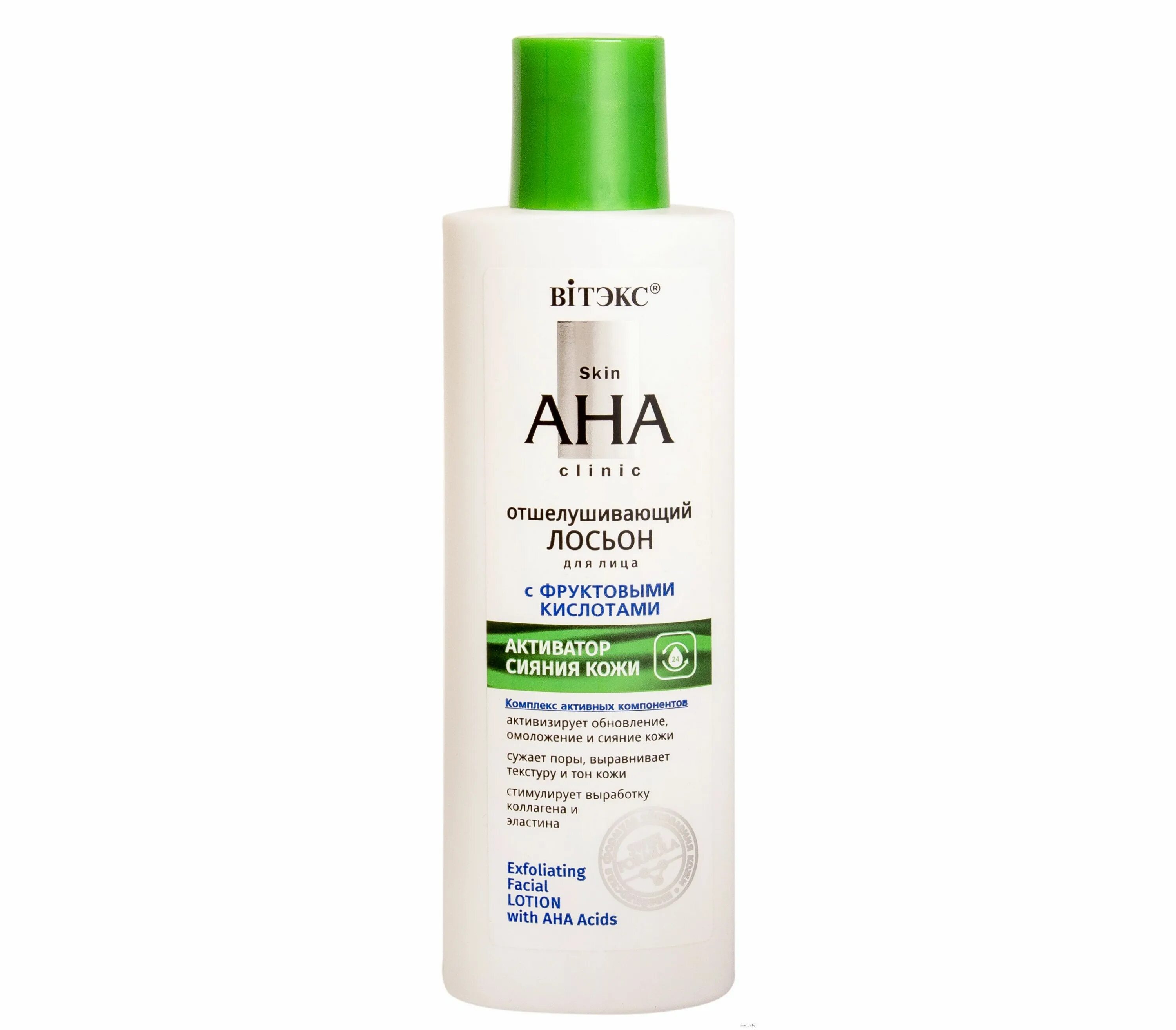 Аха кислоты для лица. Skin aha clinic лосьон для лица отшелушивающий с фруктовыми кислотами 150мл. тоник витекс с кислотами для лица. лосьон с аха кислотами витекс. aha с фруктовыми кислотами витэкс.