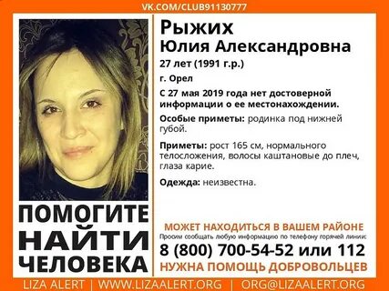 Пропали орле