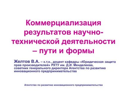 Результаты научно технической деятельности
