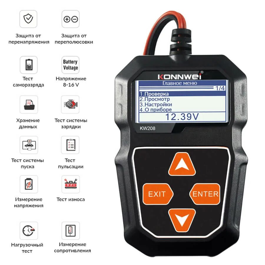 Kw208 car battery tester. Konnwei kw208. Тестер konnwei kw208 для автомобиля. Тестер konnwei kw208. Тестер автомобильных аккумуляторов konnwei kw208.