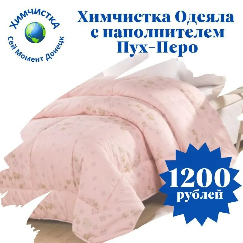 химчистка донецкая 34. химчистка мебели реклама. химчистка донецк. химчистка весна горловка. мастер мобильной химчистки.