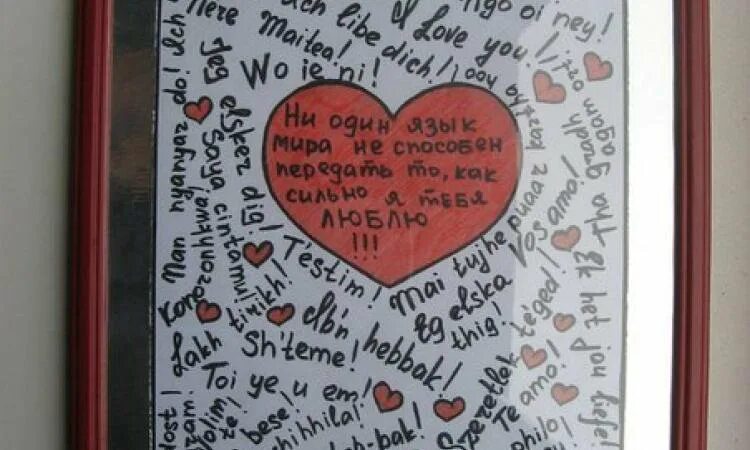 Подарок на 3 слова. Подарок на год отношений своими руками. Подарок парню на год отношений. Подарок любимому мужу. Плакат годовщина отношений парню.