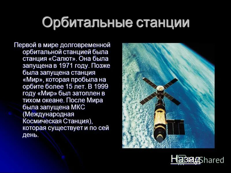 сжигать орбитальный полемический вызволить напоминание