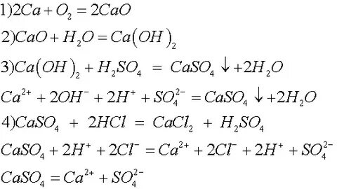 Cas ca cacl2 ca oh 2