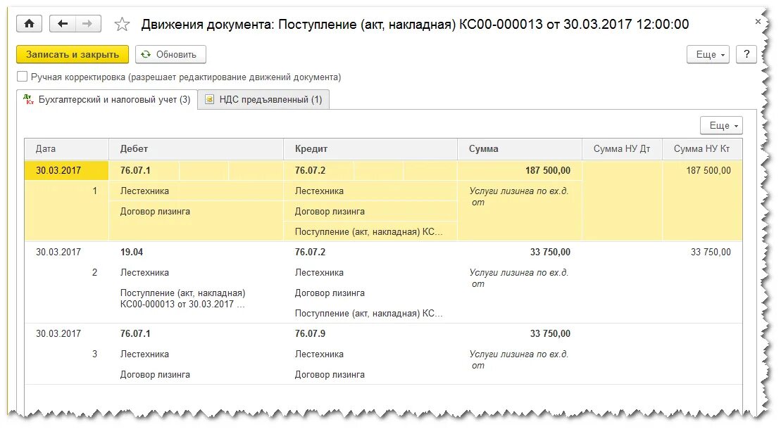 Поступление в лизинг на балансе лизингополучателя. У лизингодателя проводки. поступление авто в лизинг у лизингополучателя в 1с 8.3 с 2025 года. лизинг у лизингополучателя брошюра. разрешение лизингодателя.