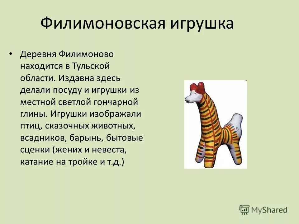 филимоновский тракт электрогорск каталог