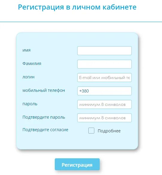 Севергазбанк личный кабинет вход бизнес. Форма регистрации в личном кабинете. Личный кабинет регистрация. Регистрация личного кабинета. Как зарегистрироваться в личном.