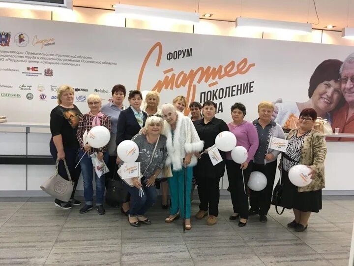 Elder forum. Старшее поколение форум. Форум старшее поколение 2022. Старшее поколение Ростов. Международный форум «старшее поколение».