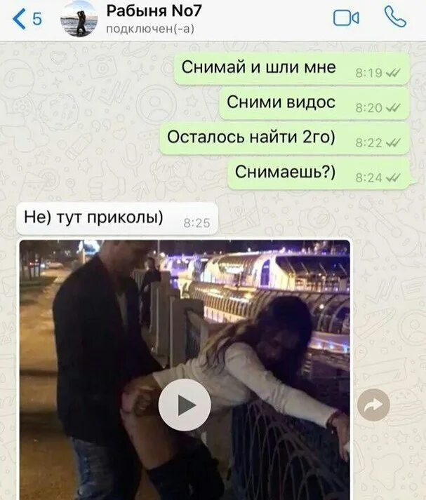Переписки Со Шлюхами